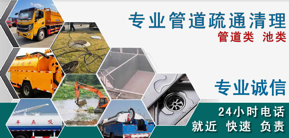 黄骅下水管道清理疏通