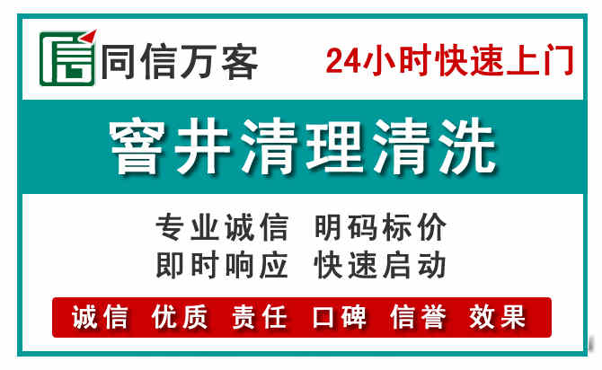黄骅窨井疏通清理