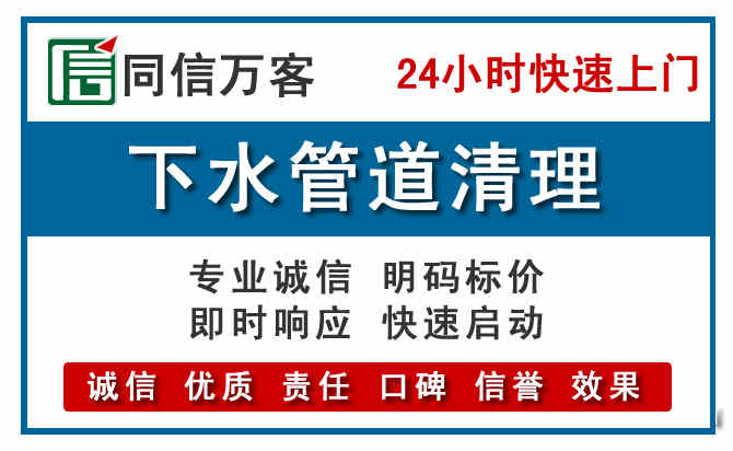 黄骅下水管道疏通清理