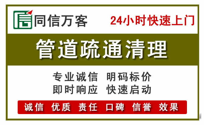 黄骅管道疏通清理